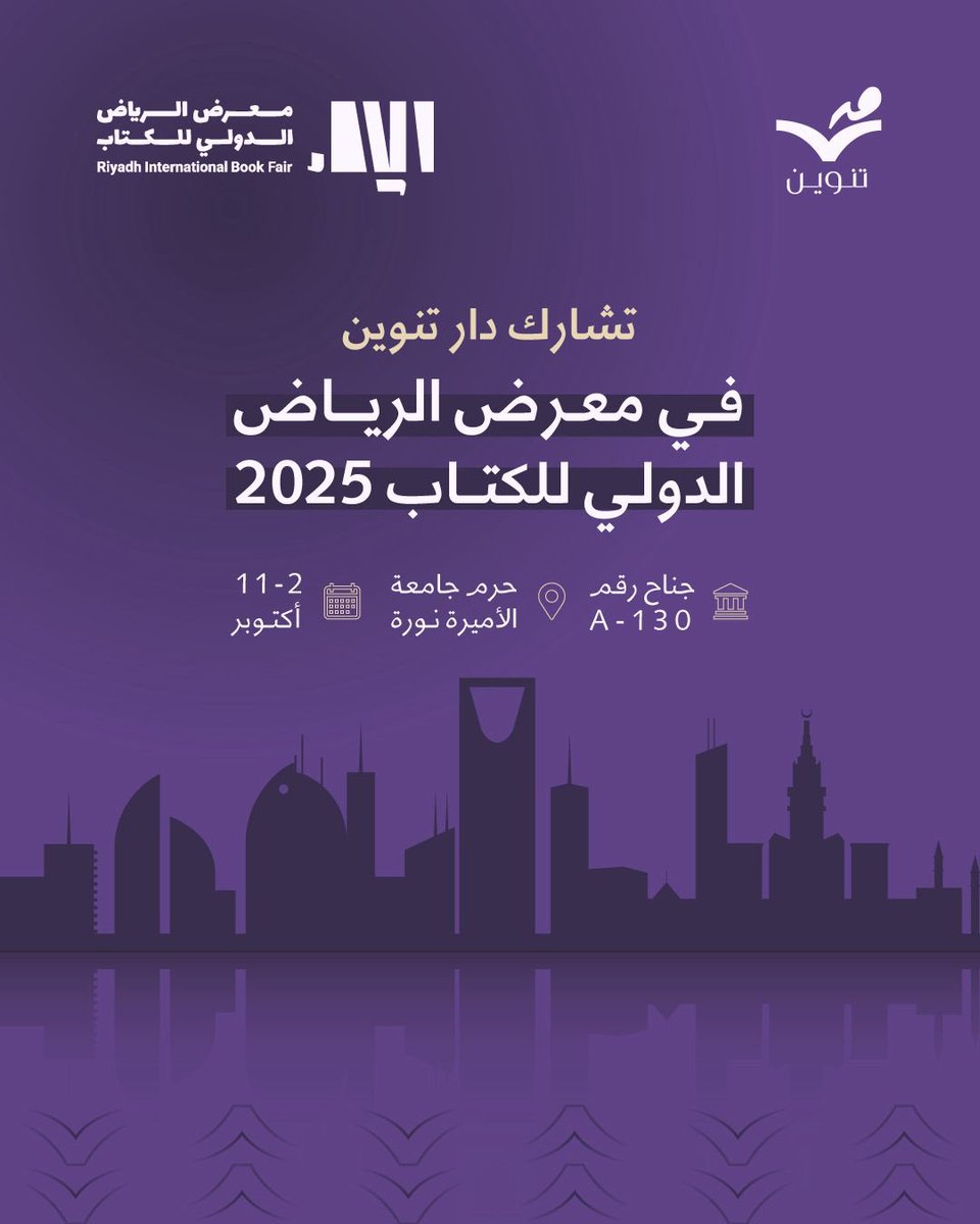 تنوين tweet media