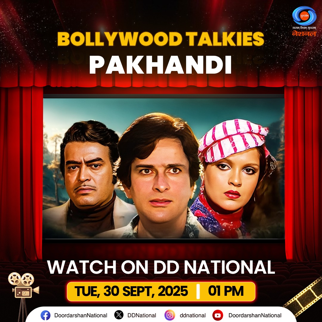 DDNational's tweet photo. рдЬрдм рд╕рдЪреНрдЪрд╛рдИ рдФрд░ рдИрдорд╛рдирджрд╛рд░реА рдПрдХ рд╕рд╛рде рдЦрдбрд╝реА рд╣реЛрддреА рд╣реИрдВ, рддреЛ рдЭреВрда рдФрд░ рджрд┐рдЦрд╛рд╡рд╛ рдЯрд┐рдХ рдирд╣реАрдВ рдкрд╛рддрд╛ред
рд╢рд╢рд┐ рдХрдкреВрд░, рд╕рдВрдЬреАрд╡ рдХреБрдорд╛рд░ рдФрд░ рдЬрд╝реАрдирдд рдЕрдорд╛рди рдХреА рд╢рд╛рдирджрд╛рд░ рдЕрднрд┐рдирдп рдХреЗ рд╕рд╛рде ред
рджреЗрдЦрд┐рдП рдлрд┐рд▓реНрдо тАЬрдкрд╛рдЦрдВрдбреАтАЭ #BollywoodTalkies , рдореЗрдВ рдордВрдЧрд▓рд╡рд╛рд░ 30 рд╕рд┐рддрдВрдмрд░ 2025 рджреЛрдкрд╣рд░ 1 рдмрдЬреЗ рд╕рд┐рд░реНрдл DD National рдкрд░ ред
#Pakhandi #ClassicCinema #SanjeevKumar #ShashiKapoor #ZeenatAman
#DeshkaPehlaChannelDeshkaApnaChannel