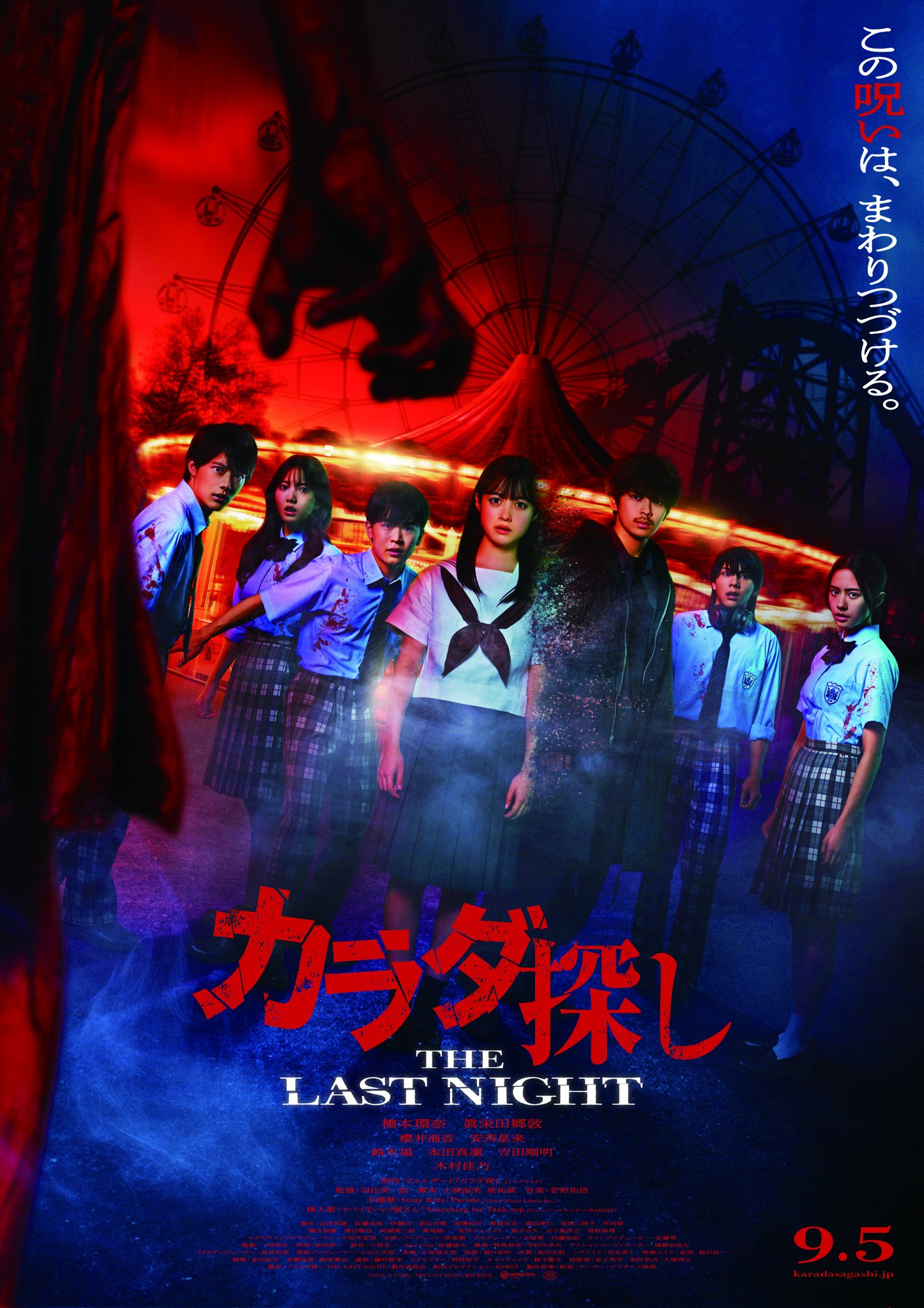 カラダ探し カラダ探し THE LAST NIGHT SNS風カード 吉田剛明 - メルカリ