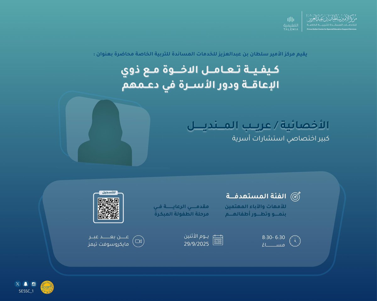دورات التربية الخاصة tweet media