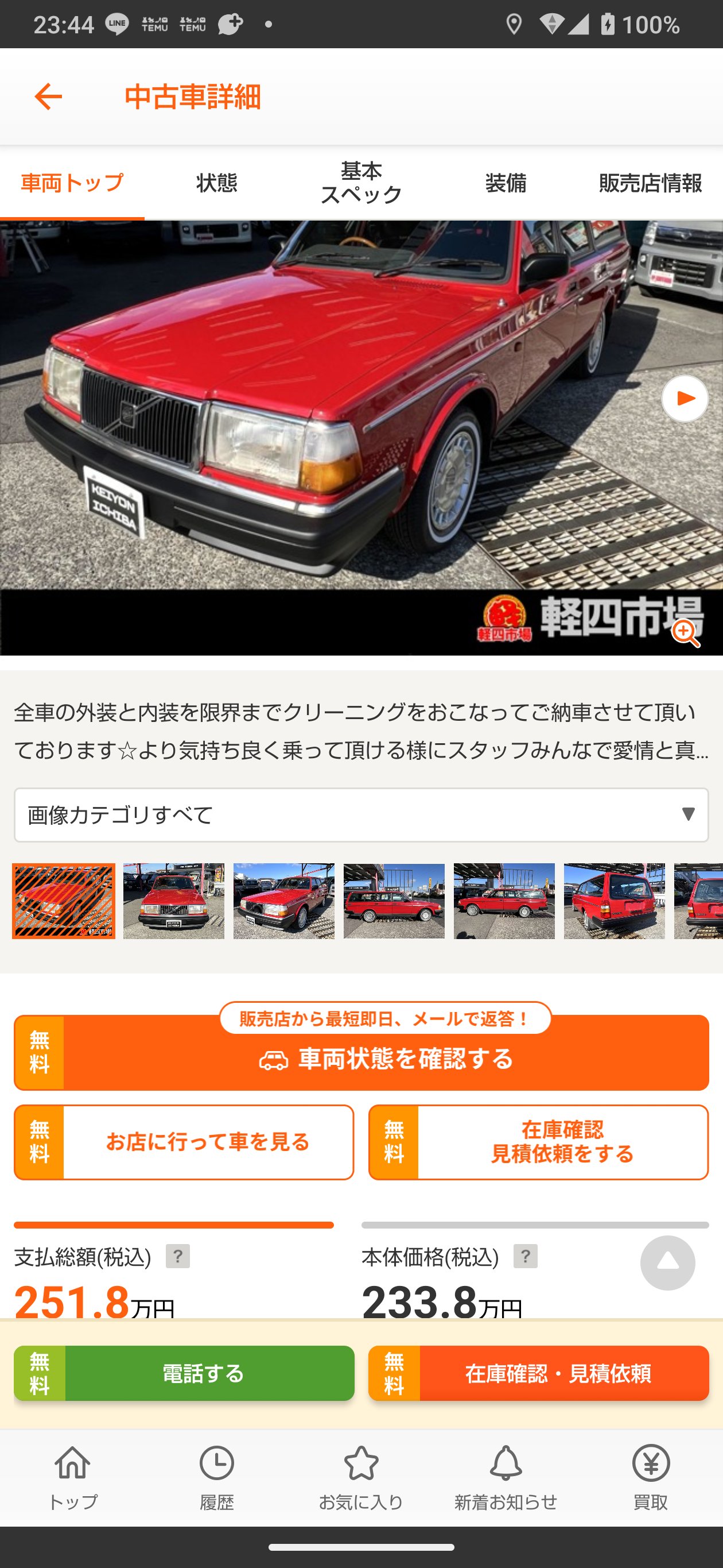 桂ぴんぞろ (@69subaru360sdx) / X