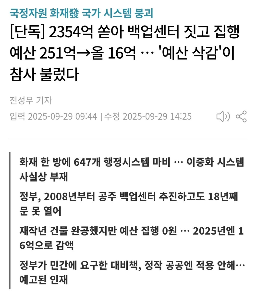 국힘중에 누가 민주당 김병주를 허위사실로 형사 고발 할 사람 없나요??ㅋㅋㅋㅋㅋㅋㅋ지들이 예산삭감 시켜 놓고 또 전정부 탓 오짐