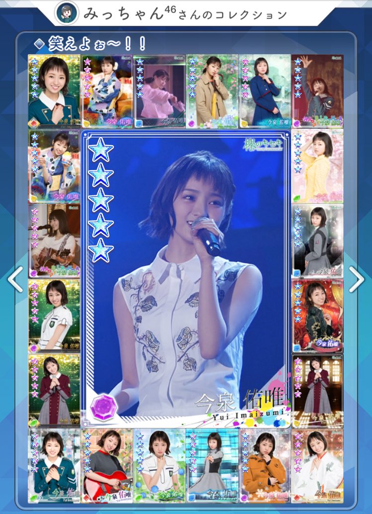 🎉ゆいちゃん、お誕生日おめでとうございます！🎂✨

もう絶対会えないと思っていたので
今年の復帰、本当に嬉しかったです🥺

これからも自然体で、無理なく自分らしく歩んでいってほしいなと思っています

そしていつかまた、心に響く美しい歌声を生で聴ける日を楽しみにしています🎶💐

#今泉佑唯