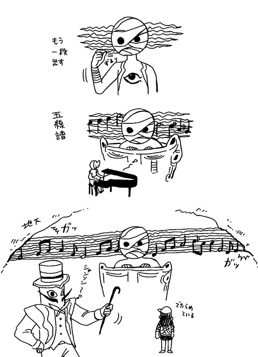 ちてたい(音楽) 