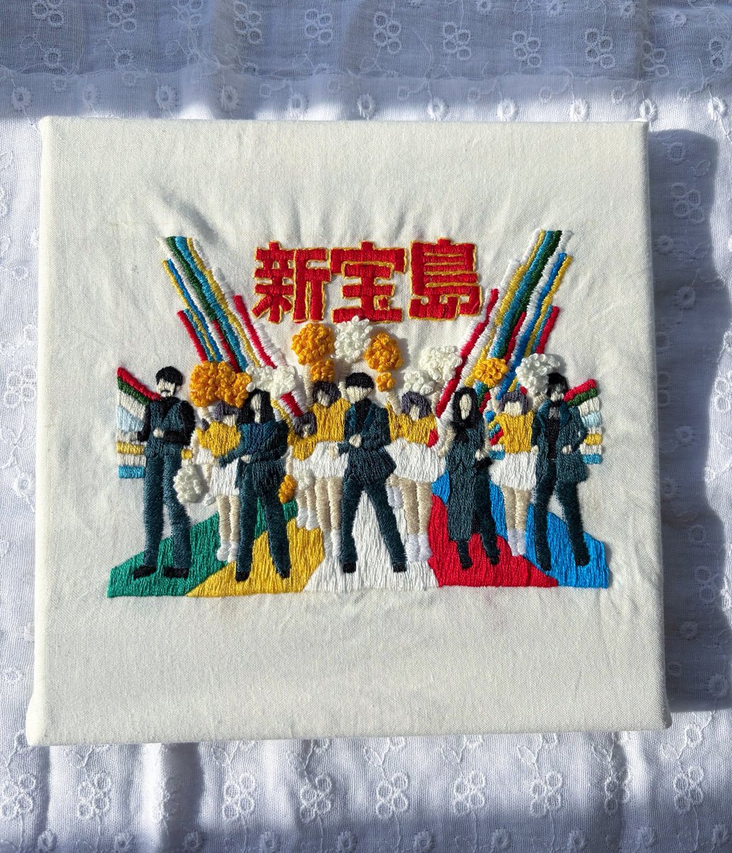 ㊗️ 新宝島 10周年💚💛🤍❤️💙

おめでとうございます！！
#サカナクション #sakanaction
#新宝島十周年 #サカナクション刺繍