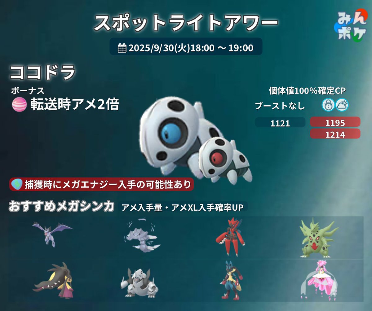 ポケモンGO関連 た𝕏ポケGO黄TL50 (@Asdf79873607) / X