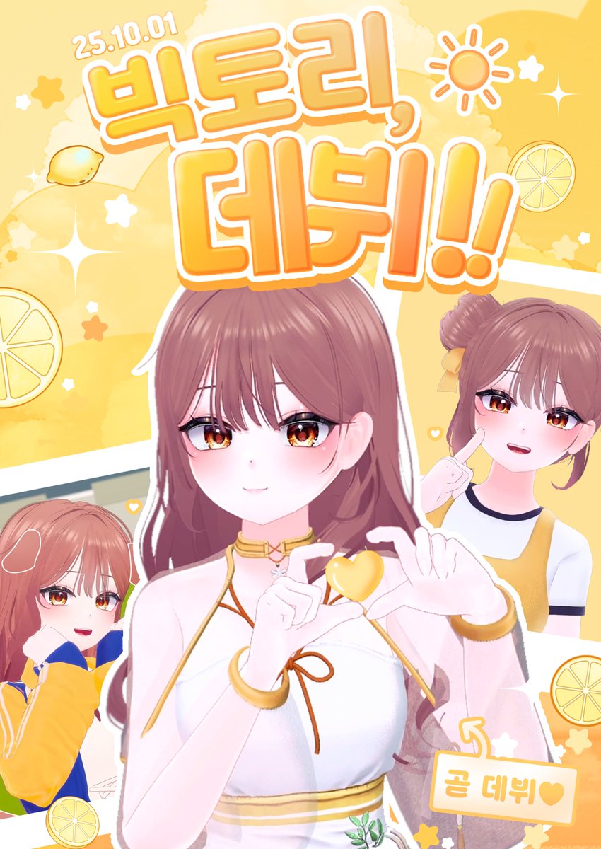 #RT 안녕하세요~!! 왁타버스 고정멤버 아카데미 3기! 빅토리님께서 스트리머 데뷔를 하게 되었습니다.
데뷔 기념 겸, 맛있는 것도 드시면서 재밌게 시청과 응원해 주셨으면 하는 바람으로 빅타민들이 소소하게 RT 이벤트를 준비했습니다!

총 '5분'에게 '배달의 민족 쿠폰 2만원권'을 준비했는데요!