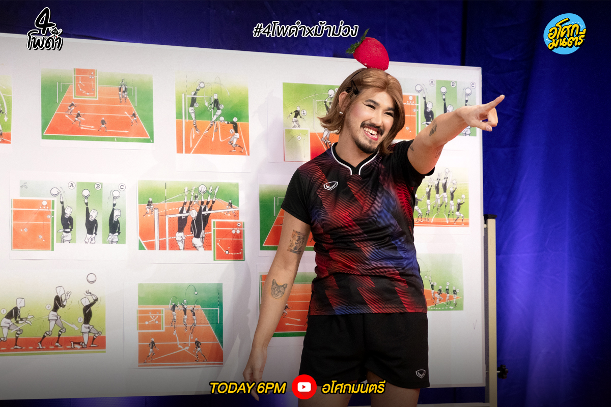 อโศกมนตรี tweet media