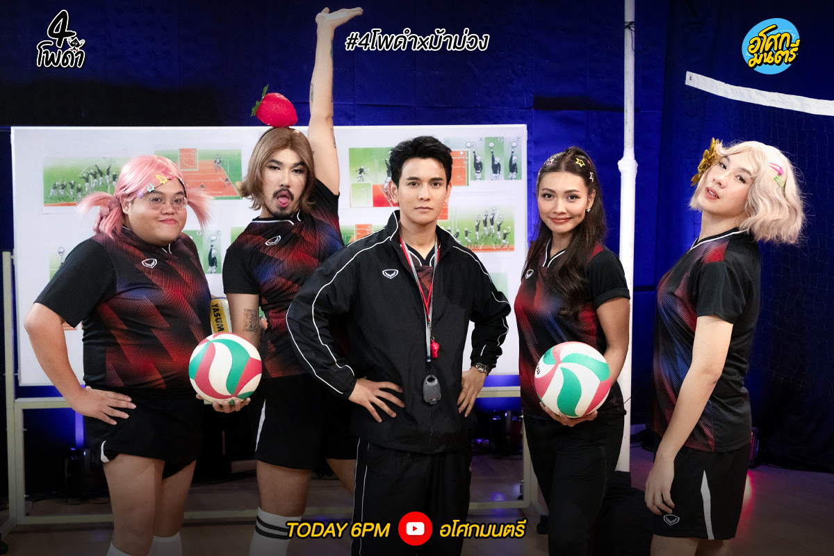 อโศกมนตรี tweet media