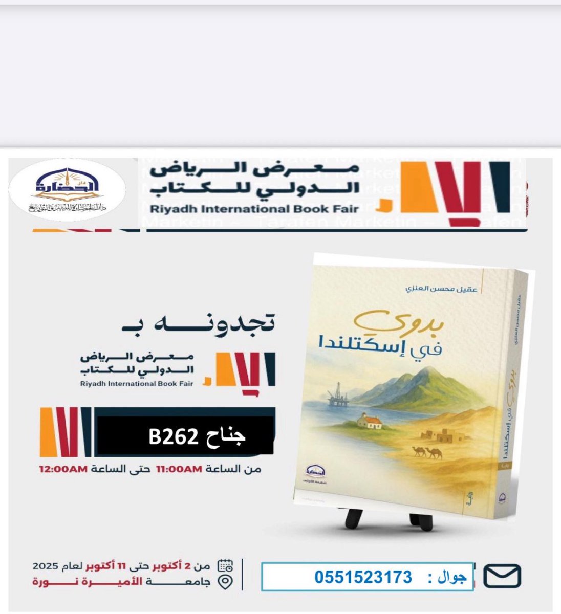 د.حُسام tweet media