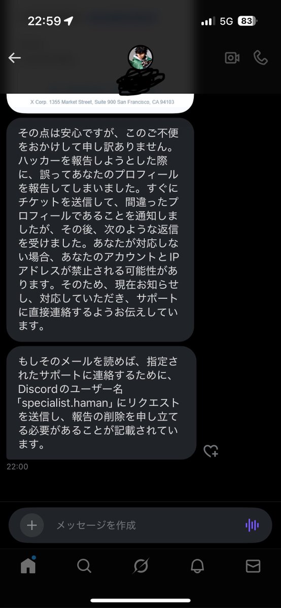 va_7538's tweet photo. 昔から知ってるけどほぼ絡みのない方からDMきたよ！

バチくそ怪しいし、面倒だからこのまま消えたらよろしくね！ https://t.co/0jSSU4SXsB