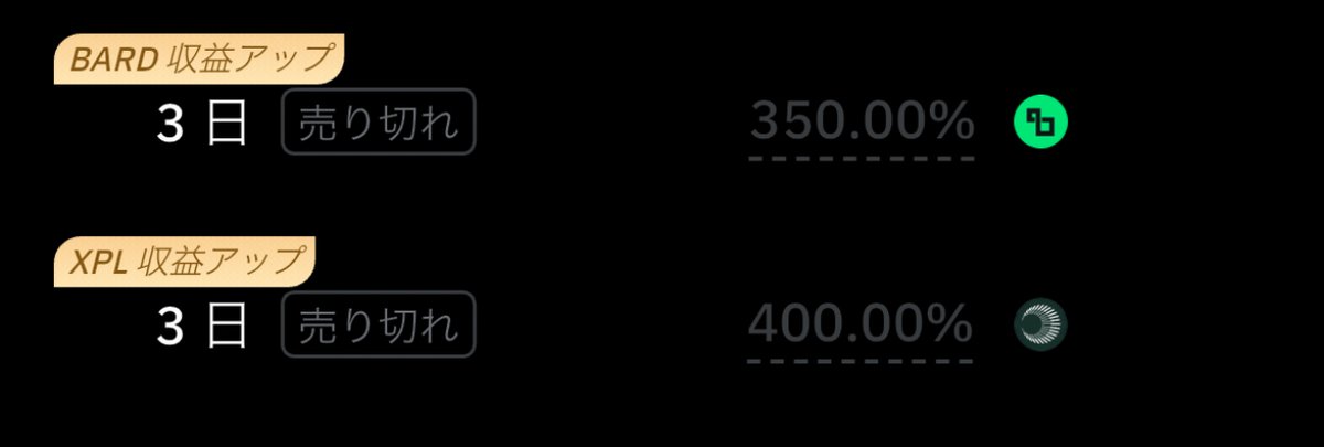 chika_stepn's tweet image. Bybitでの $MNT 運用戦略キャンペーンに応募！

私はトレードへたくそなので利回りで稼ぎたい派。

bybitには多くのキャンペーンがあるので、乗り換えながら利回り最大化を目指してます！

①ローンチプール
🔸MNT, USDT, 対象トークンをステークするとトークンがもらえるキャンペーン…