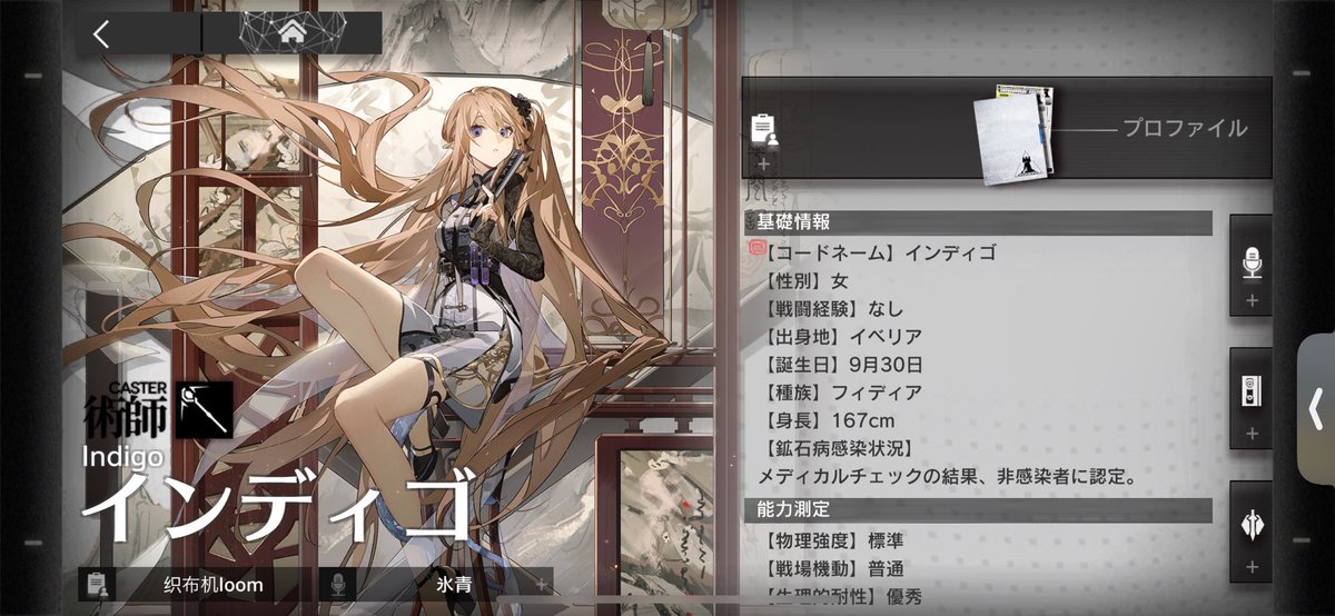 本日9月30日は【インディゴ】の誕生日です。おめでとうございます🎂
#アークナイツ           
#明日方舟 
#Arknights