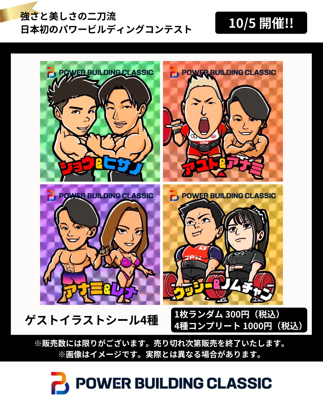 【非売品】パリオリンピックVIP限定ポスター　1枚 ヒサーノ@筋肉の人 on X: 