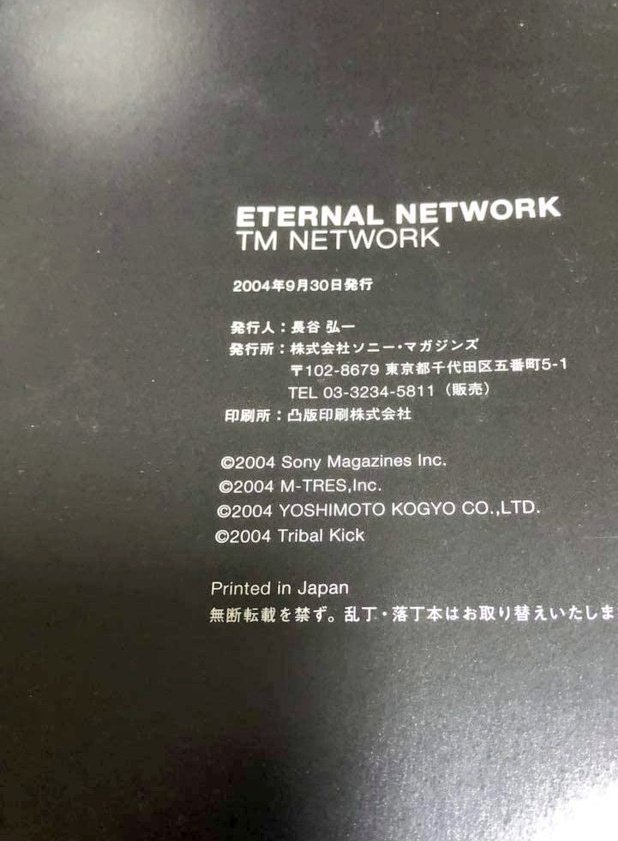 Tmnpicasso1's tweet image. #毎日がTMNETWORKの日
2004年の今日、9月30日に
TM NETWORK 20周年メモリアルBOOK
「ETERNAL NETWORK」
が発売されました!!
完全予約限定版
DVD付属
写真集と藤井徹貫氏のドキュメンタリー
DVDはDOUBLE DECADEのライブのダイジェストでした。
#TMNETWORK
#FANKS