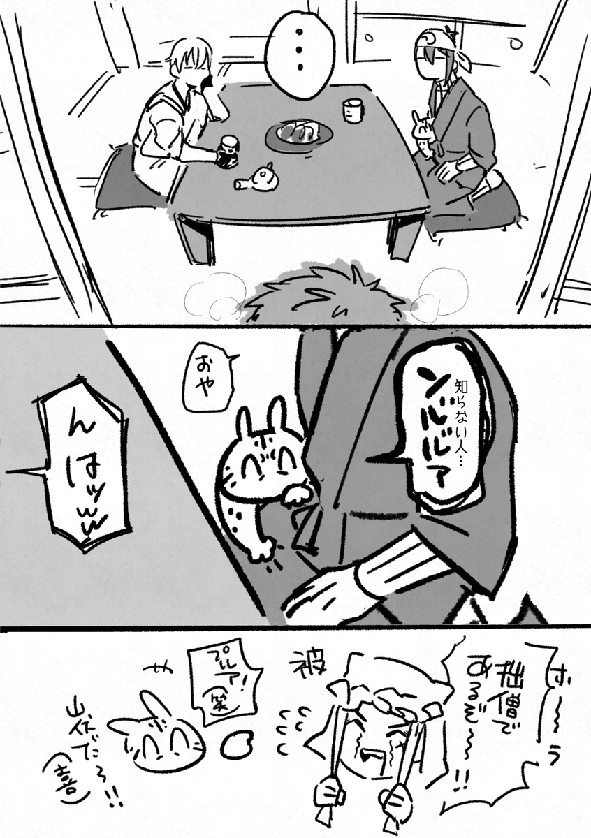 ハッピーチーター略してはぴちた
#はぴちた本丸 