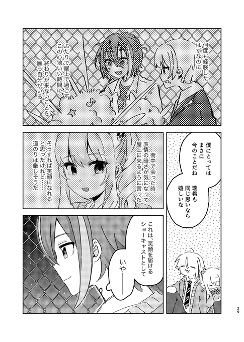 (8/8)最後です!
ここまで読んでくださりありがとうございました! 