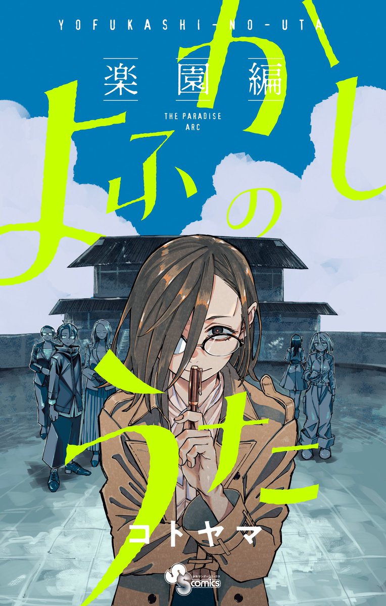 少年サンデー/有村架純(2016.5.11・18)No.22・23 新連載 公式】少年サンデー編集部 (@shonen_sunday) / X