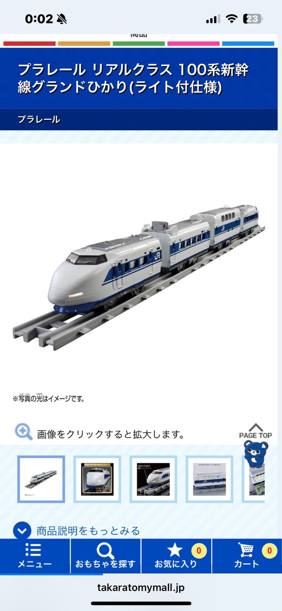 なっくんページ② いっちー on X