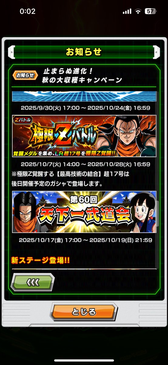 お前極限すんのか‼️
#ドッカンバトル