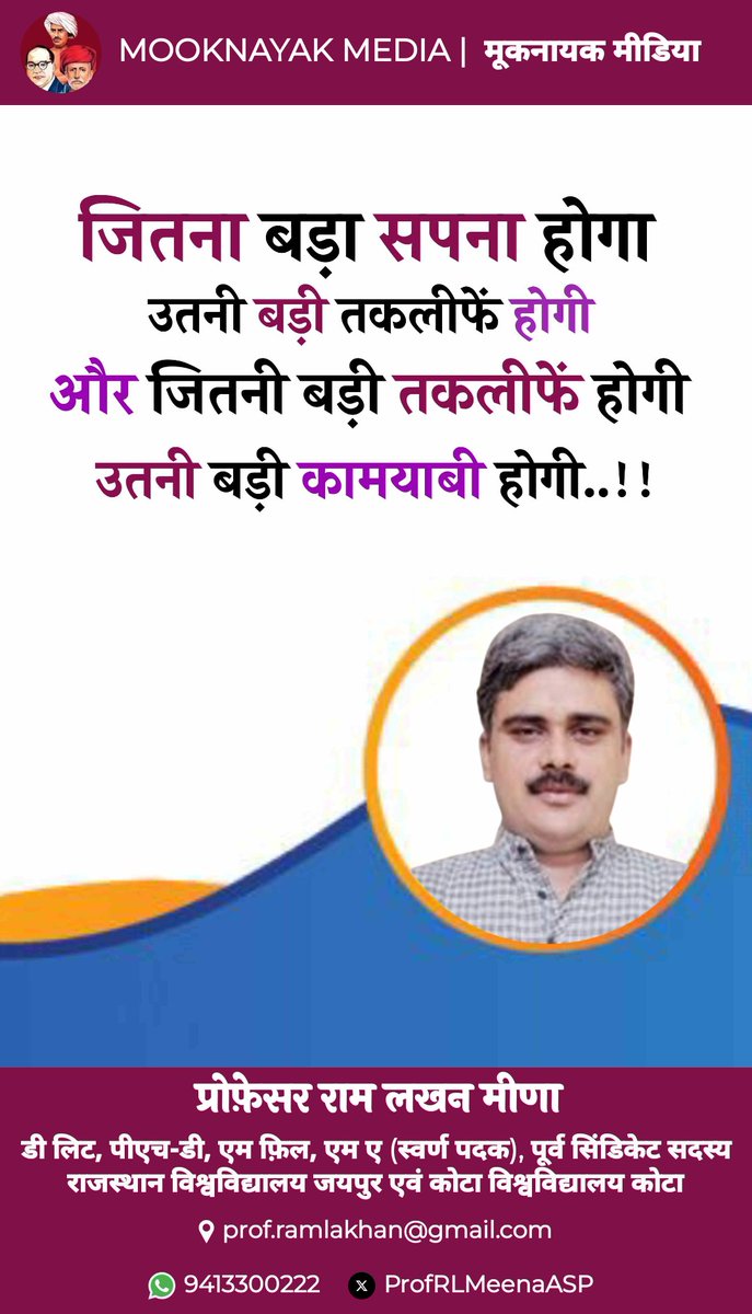 सपने,  तकलीफें और कामयाबी.!