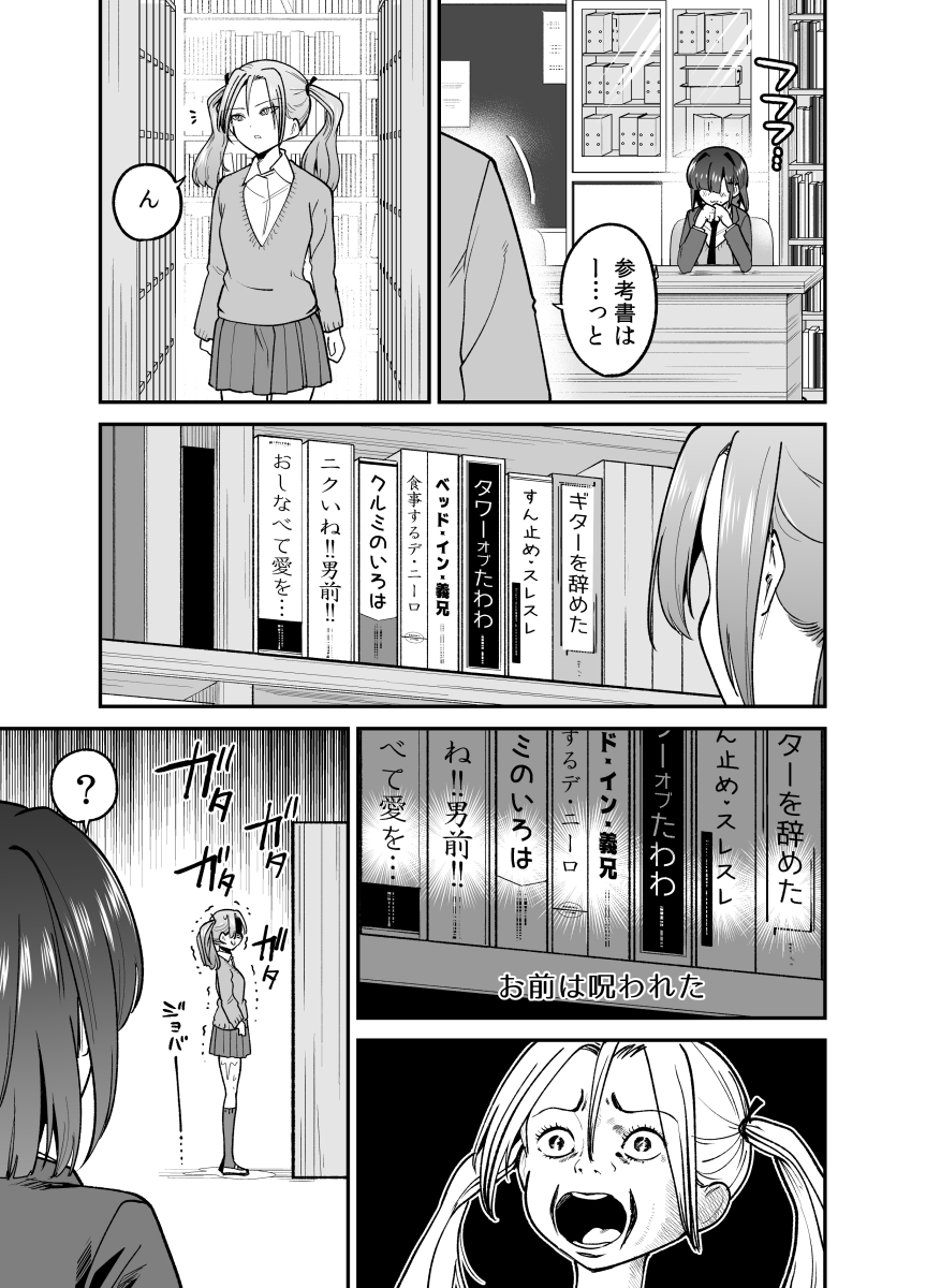 横読みギャグ 