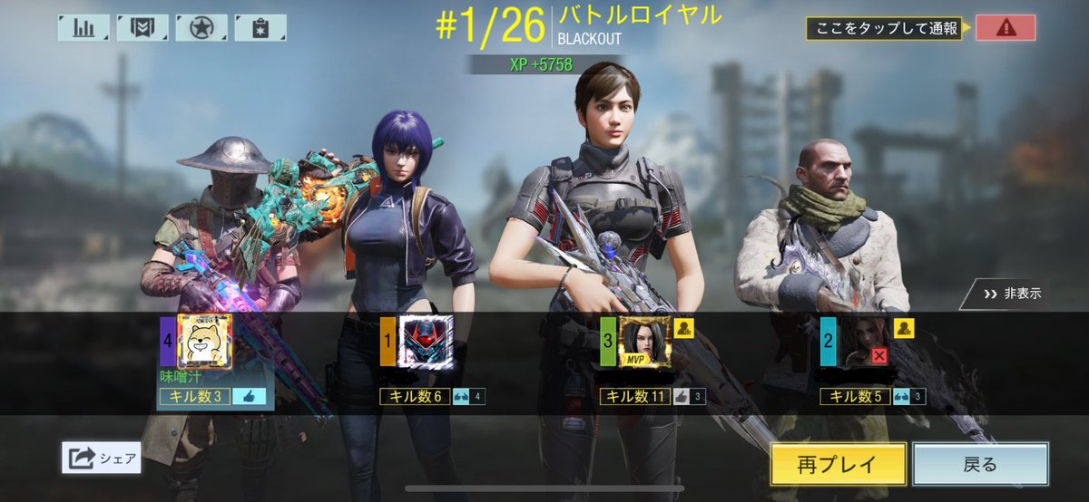 misoshiru_cod's tweet image. 味方強くて気づいたら終わってらー