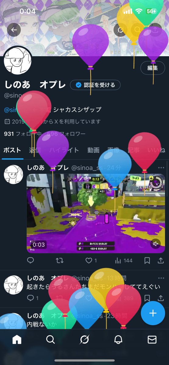 しのあ　オプレ tweet media