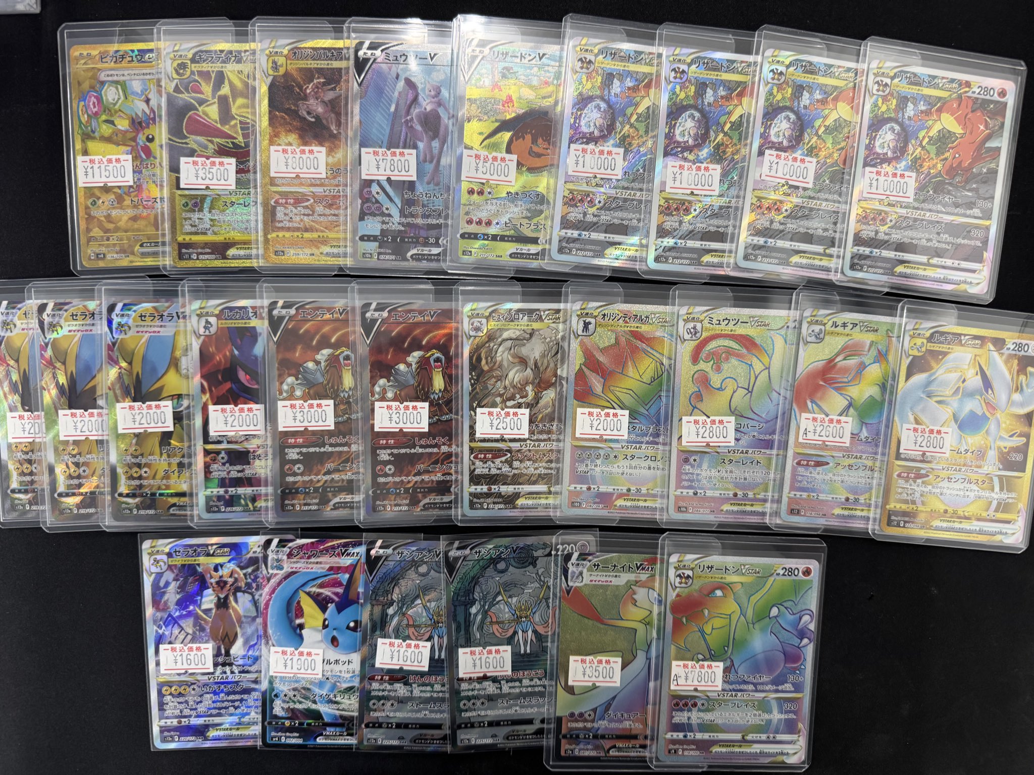 リザードン　ミュウツー　ルギア　PSA10 リザードン ミュウツー ポケモン ポケカ 2枚 PSA10 - メルカリ