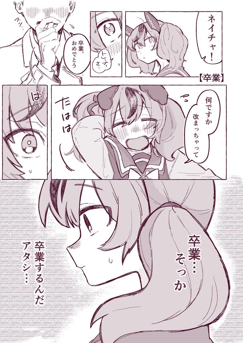 _YU_SEN's tweet image. 卒業ナイスネイチャさん