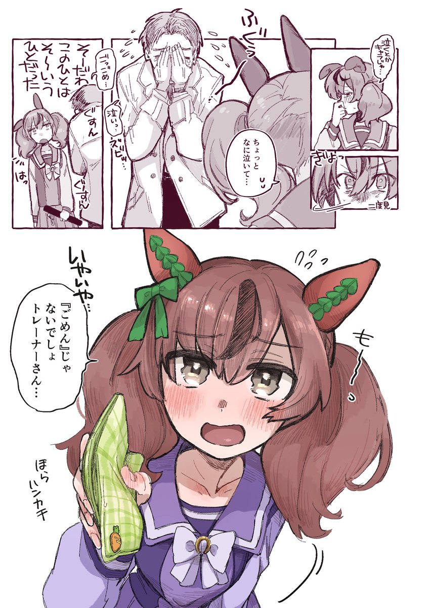 _YU_SEN's tweet image. 卒業ナイスネイチャさん