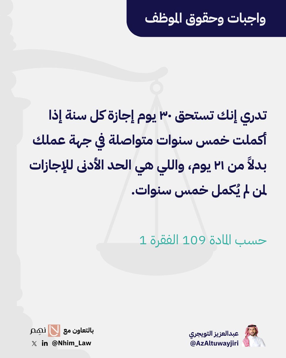 كمّل الخمس 🖐

بالتعاون مع <a href="/nhim_law/">نهم للمحاماة | Nhim Law firm</a>
