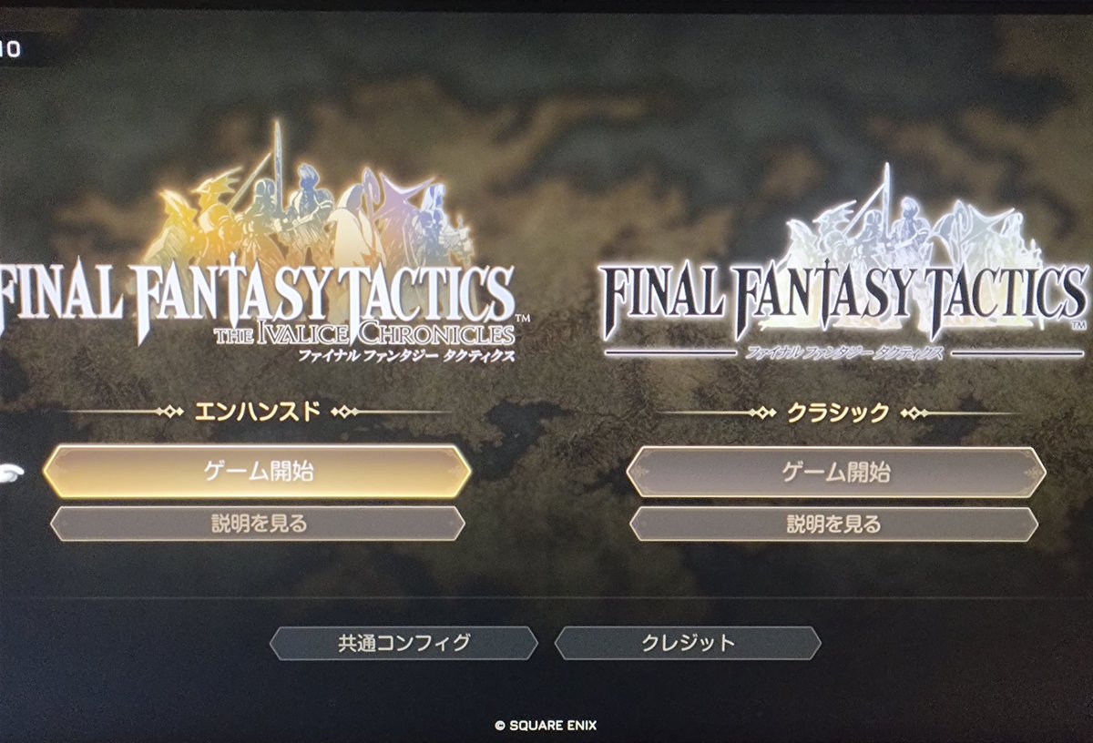 Torowa@FFT-TIC攻略中！ (@Torowa1110) / X