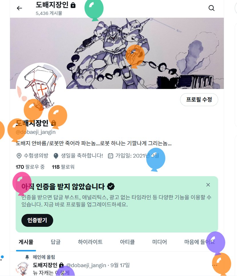 그렇게 됐읍니다...