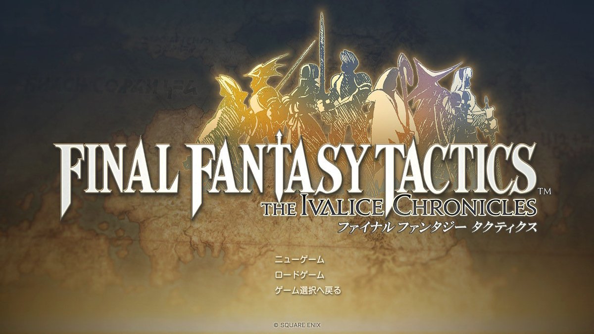 都賀遙/アシノ【M3春お-23a】 (@tsugasn) on Twitter photo うおーーーーーーーーー!!!!!!
FFTリマスター発売じゃーーーーーー!!! うおーーーーーーーーー!!!!!!
FFTリマスター発売じゃーーーーーー!!!