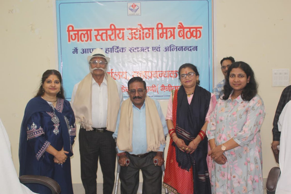 मुख्य विकास अधिकारी अनामिका,की अध्यक्षता में उद्योग मित्र की बैठक जिला उद्योग सभागार हल्द्वानी में आयोजित हुई। बैठक में अधिकारियों को उद्यमियों की समस्याओं का त्वरित और प्राथमिकता के आधार पर समाधान हेतु स्पष्ट निर्देश दिये।