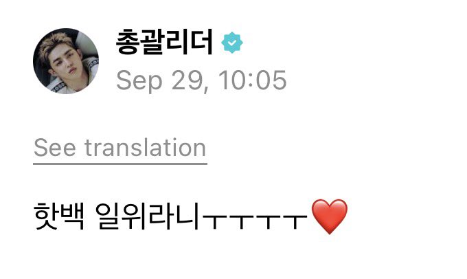 🍒 what do you mean 1st on HOT100ㅜㅜㅜㅜ❤️