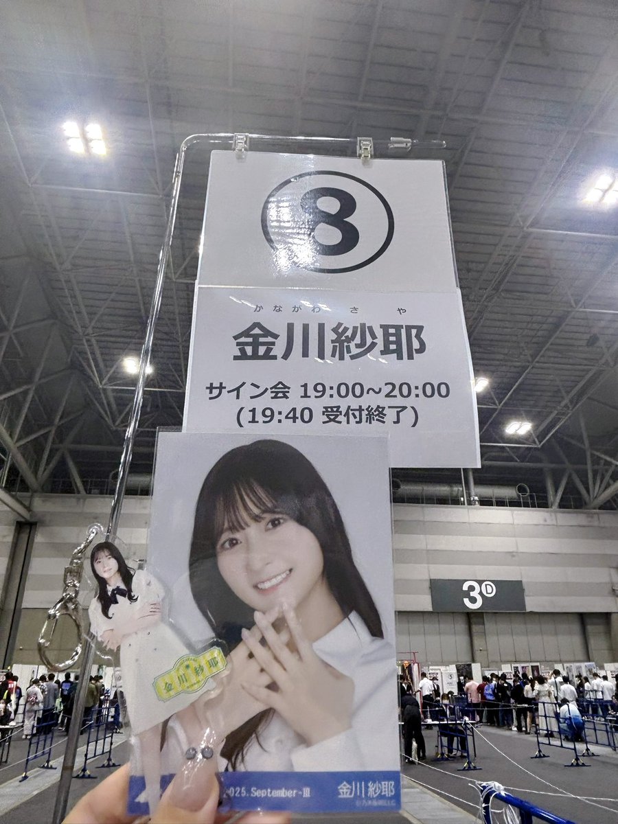 乃木坂46 #金川紗耶 #リアルサイン会 レポalt