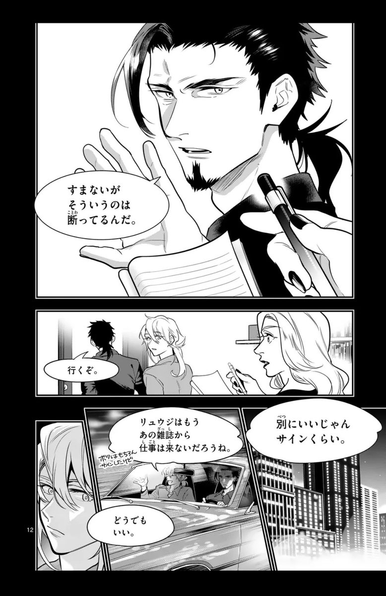 音楽×青春マンガ『青のオーケストラ』最新話更新🎻
アメリカ代表…青野龍二の教え子・レオの演奏に、会場は驚愕の空気に包まれる--!!
さらに今週 10月5日(日)夕方からアニメseason2がスタート!
マンガも30話無料キャンペーン実施中&最新コミック13巻も発売予定なので是非‼️
#青のオーケストラ