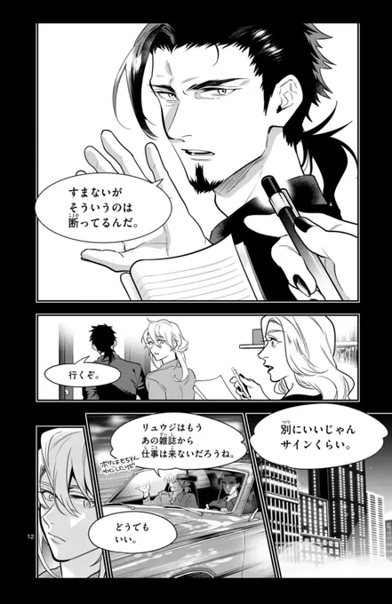音楽×青春マンガ『青のオーケストラ』最新話更新🎻

アメリカ代表…青野龍二の教え子・レオの演奏に、会場は驚愕の空気に包まれる--!!

さらに今週 10月5日(日)夕方からアニメseason2がスタート!
マンガも30話無料キャンペーン実施中&最新コミック13巻も発売予定なので是非‼️
#青のオーケストラ 