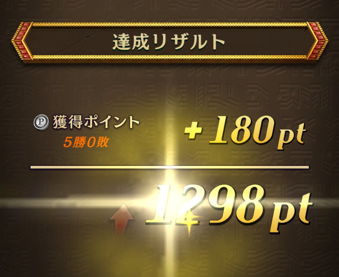 cheesecake_TS5's tweet photo. 今月もお疲れ様でした〜
最後、5-0してギリギリ101位回避できたから嬉しい！
来月はオセロニアおやすみします😪 https://t.co/P4SrvsaqR5