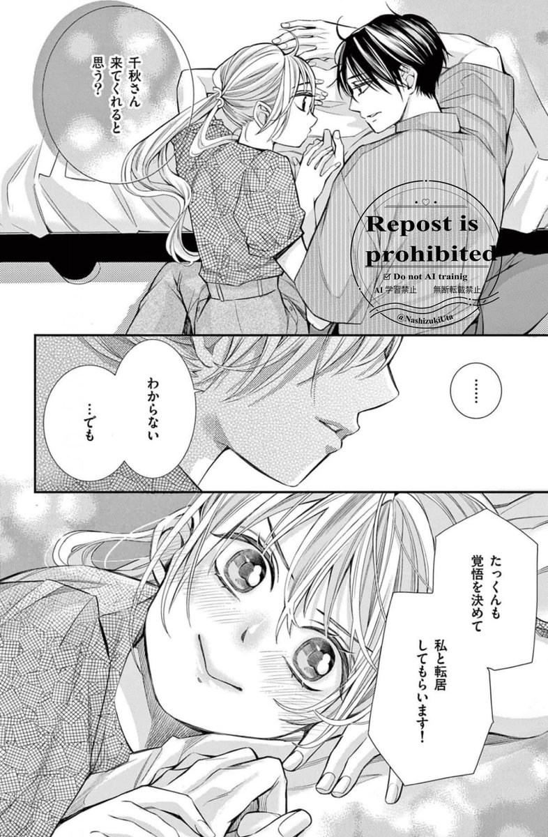 こんなの、しらない(20) こんなの、しらない 20 | 書籍 | 小学館