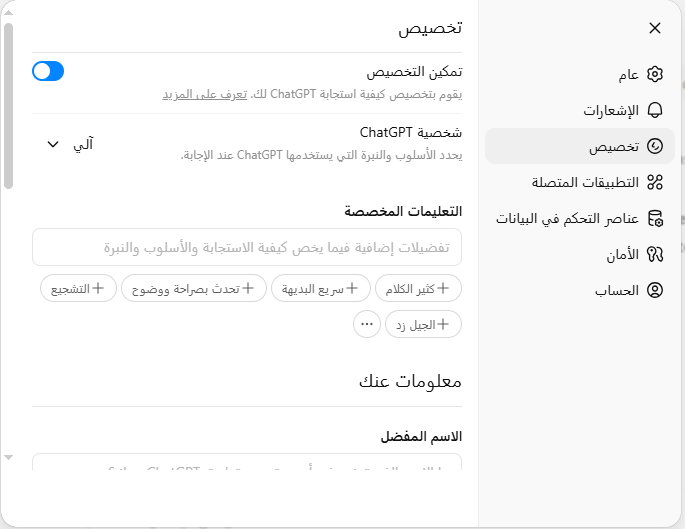 it4ksu's tweet photo. تدري انك تقدر تخلي ChatGPT اكثر ذكاء ادخل على الاعدادات واختر الي كشخصية ChatGPT جربها وراح تشوف الفرق 😀

تواصل معي المهندسة هبه 👇🏻https://t.co/hB2KsT4Tgy
#واجبات #واجبات_جامعيه #جازان #تبوك  #واجبات_مواد_البرمجة #برمجة #برمجة_مواقع #مشاريع_تخرج #ذكاء_اصطناعي https://t.co/qT6uAC0RSe