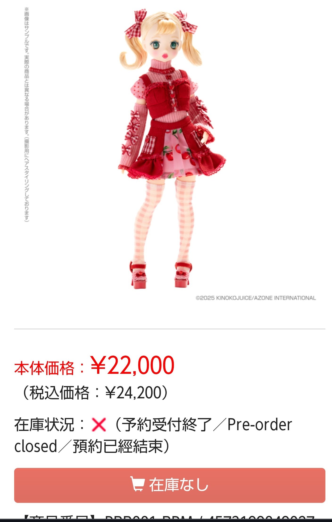 ポンちゃん グッズ出ました！🩷🩷🩷 18時より発売です〜ぜひ〜^ >ᴗ<^