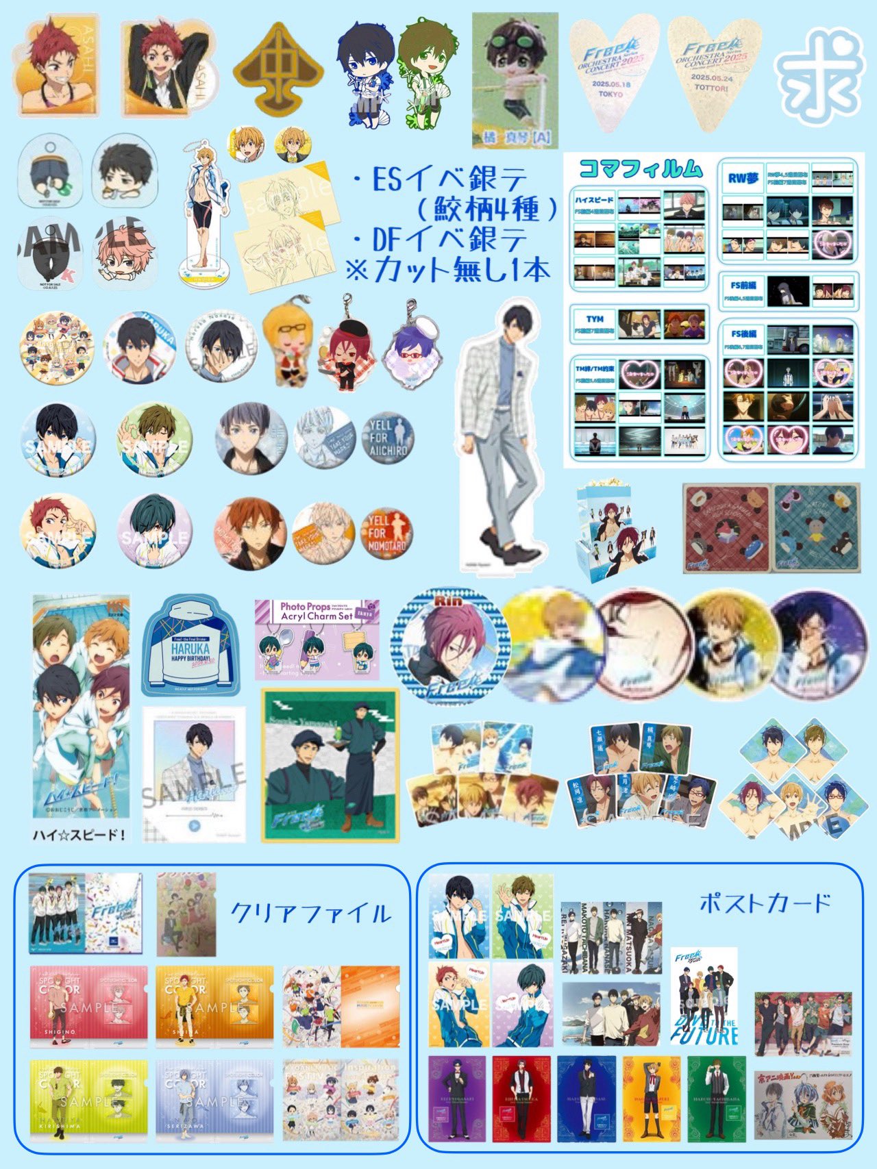 Free! ミニフォトカード　シール 桐島郁弥 Free! ミニフォトカード シール 桐島郁弥 【※単品1枚のみ】Free