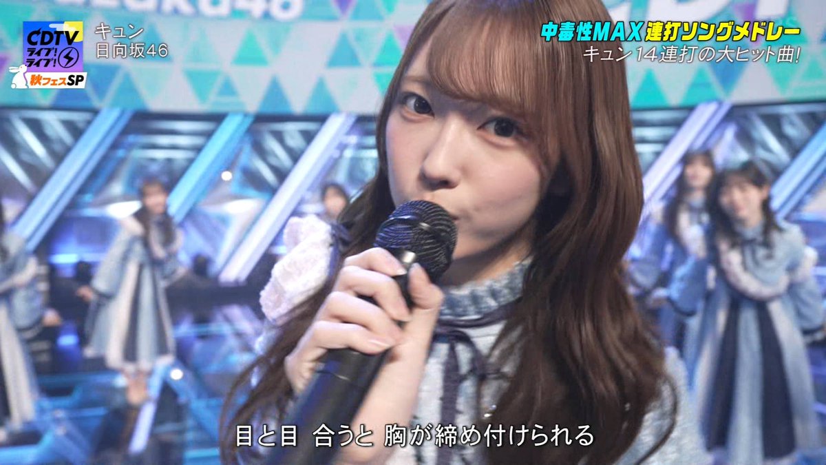 スーパーりおりおタイムで見つかりまくってるね……！
#清水理央 
#CDTVライブライブ