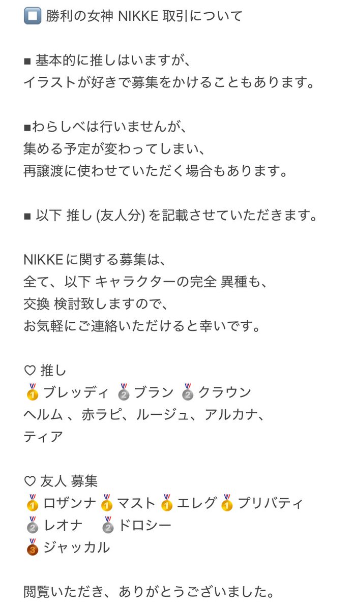 【譲渡】
勝利の女神：NIKKE SD 
スピンアクリルスタンド
トレーディングふぁぼカ

◾︎提供...ルピー、D 嫁D

◾︎募集...定価

福岡手渡し優先

検索からもお気軽にどうぞ、
よろしくお願い致します。🙏✨