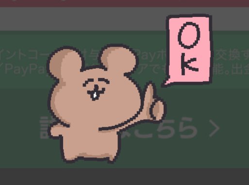 ゆるふわ p丸様