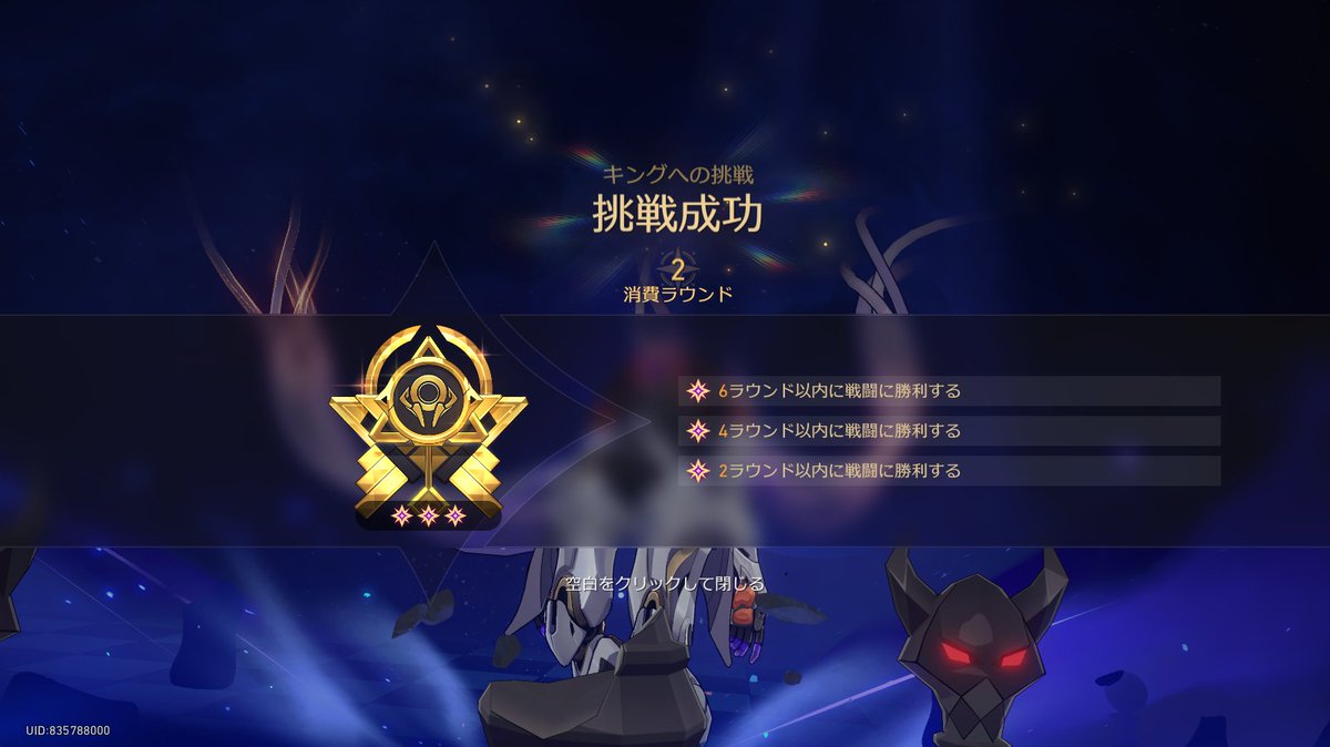 ナイト1まじで強かった...
とりあえず金フレームGET！！
#異相の仲裁  #崩壊スタ一レイル