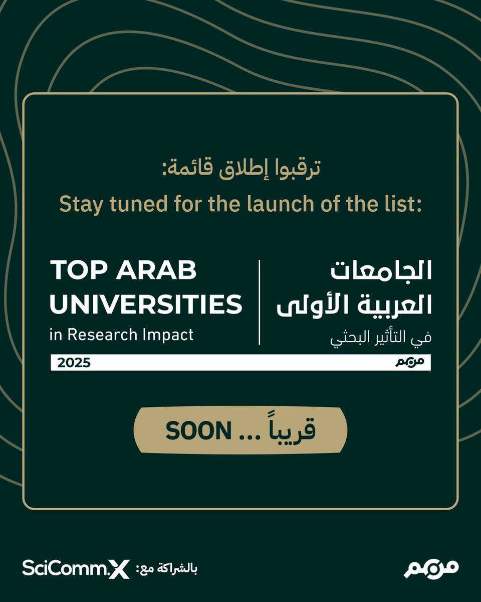 majarra's tweet photo. قريباً…
إطلاق قائمة أكثر الجامعات العربية تأثيراً في البحث العلمي لعام 2025.

من تتوقعون أن تتصدر؟

@ManhomUAE - @ManhomKSA - @ScicommX

  #جامعات #بحث_علمي https://t.co/YmVNhuf4Ia